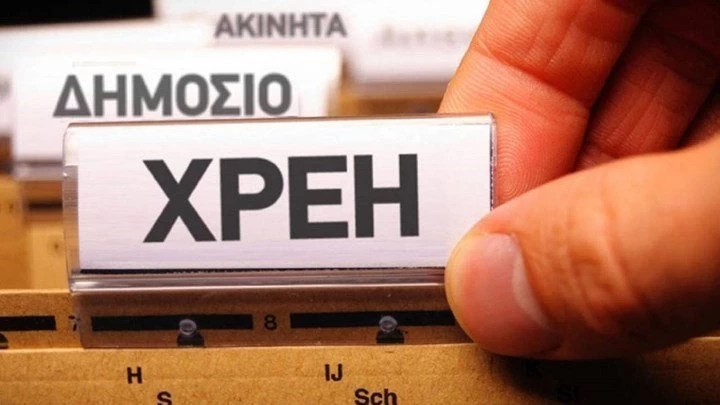 Δύο ρυθμίσεις για χρέη σε Ταμεία και Δήμους – Πότε έρχονται και ποιους αφορούν